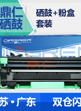 适用兄弟TN1000墨粉盒DR1000硒鼓HL-1110 1111 1112 1210墨盒DCP1510 1511 1610打印机MFC1810 1910 1815鼓架