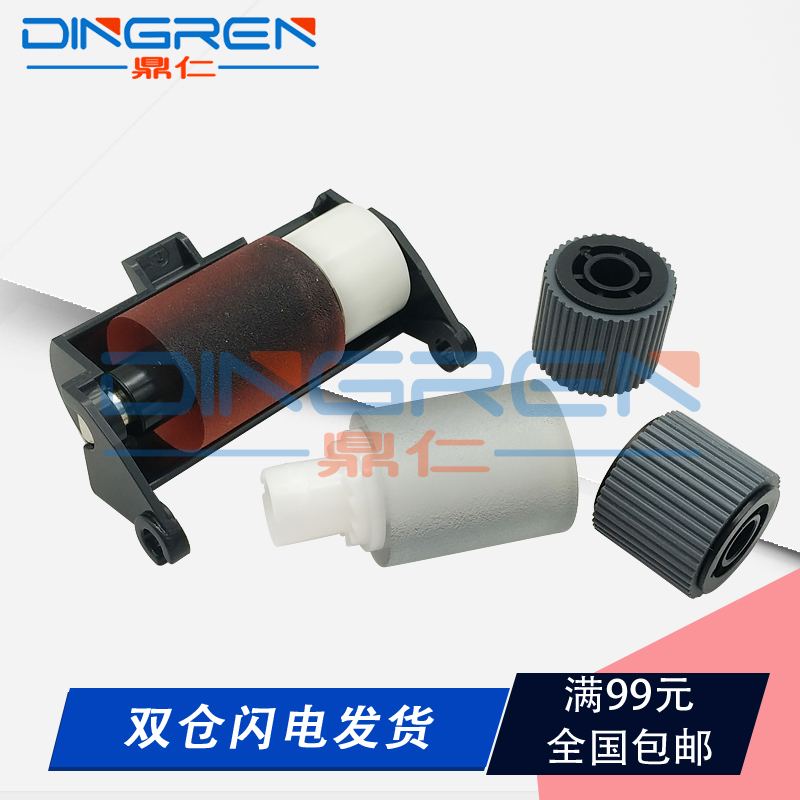适用美能达C227 C287 367 C368 C308输稿器搓纸轮 柯美C7522 C7528 C7536 DF624 DF628送稿器分离轮 阻尼轮