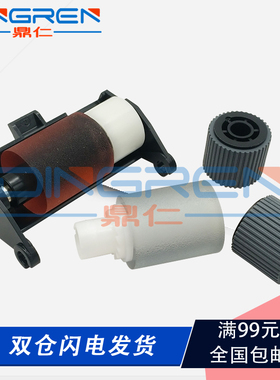 适用美能达C227 C287 367 C368 C308输稿器搓纸轮 柯美C7522 C7528 C7536 DF624 DF628送稿器分离轮 阻尼轮