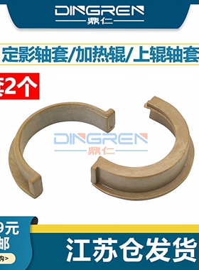 适用 柯尼卡美能达BH184 定影轴套 BH 164 184 185 185E 7718 7721 7818 6180MF 上辊轴套 震旦AD161 181 188