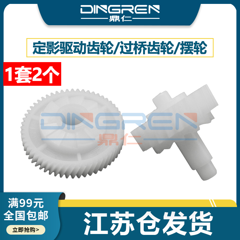 全新配件 耐磨耐用 1套2个