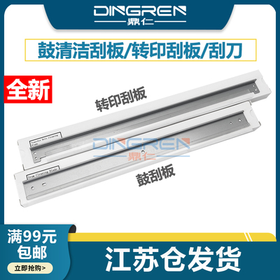 适用 惠普HP E72525dn E72425dn E72430dn硒鼓清洁刮板 E72530dn E72535dn E72625dn E72630dn转印刮板 刮刀