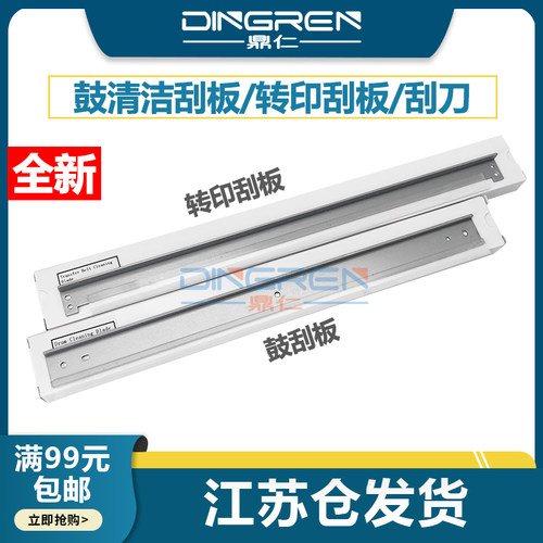 适用 惠普HP E72525dn E72425dn E72430dn硒鼓清洁刮板 E72530dn E72535dn E72625dn E72630dn转印刮板 刮刀