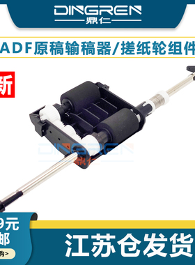 适用 利盟MX522 MX622原稿搓纸轮CX622 625输稿器搓纸轮XC4240 XM1246 XM3250 MB2650 MC2640进纸轮ADF进稿器