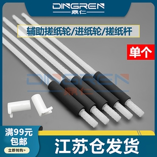 适用 兄弟2260搓纸轮 2260D 2360 2365 2560 2320 2700 7080 7180 7380 7480 7880 辅助搓纸轮 搓纸杆 进纸轮