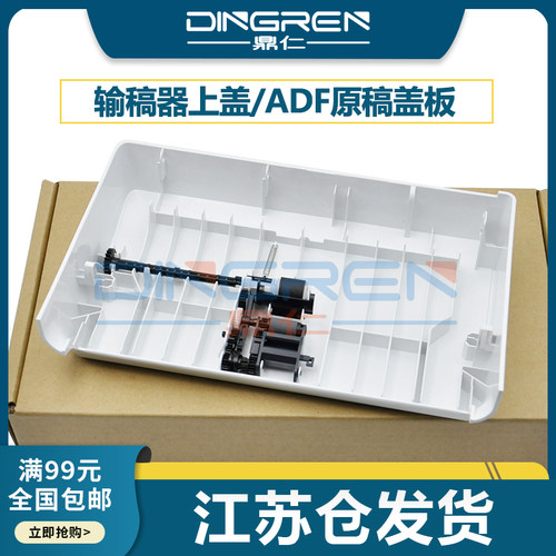 全新 整套 含 搓纸轮 搓纸杆