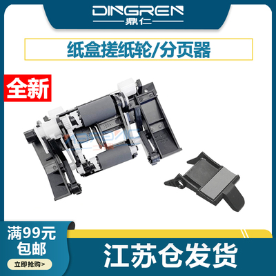 适用 三星3401搓纸轮ML-2160 2161 3400 3405纸盒搓纸轮M2020 M2021 M2070 M2071 进纸轮组件760P 761P分页器