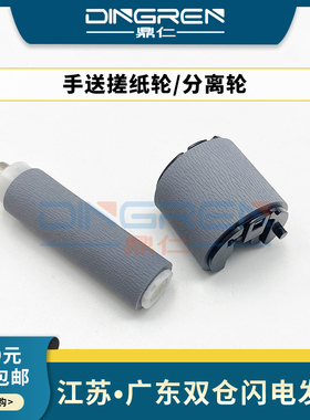 适用 惠普 HP M552 M553 M577搓纸轮 M 607 608 609 631 632 633手送搓纸轮552 553 577进纸轮 分页器 分离轮