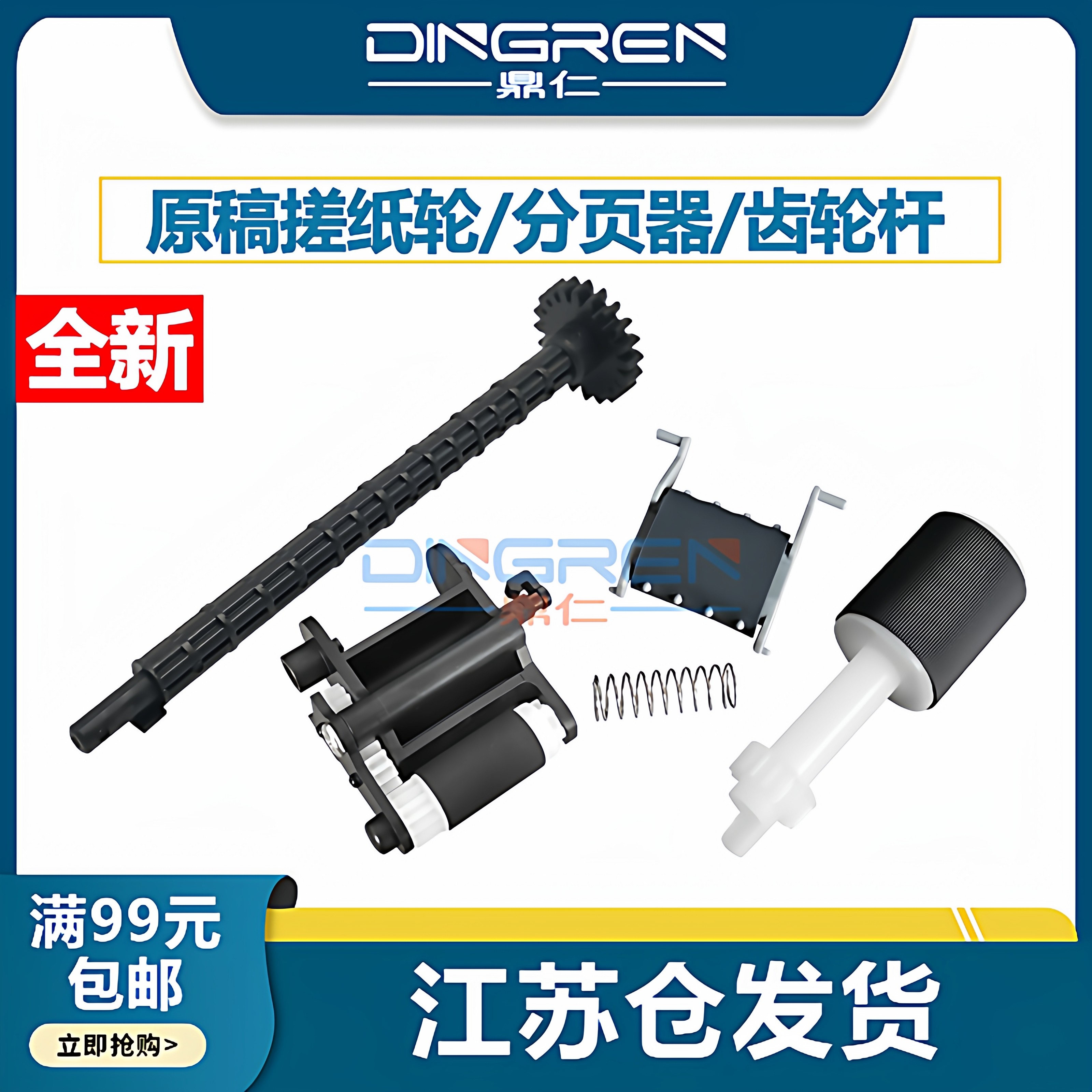 适用 惠普 HP M130 M132 M134 M181 M180 227 129 133 181 203 230 206 ADF原稿 输稿器搓纸轮 分页器 搓纸杆,办公设备/耗材/相关服务,搓纸轮,淘宝优惠券,粉丝福利购,淘宝优惠卷