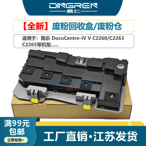 全新CWAA0777废粉盒