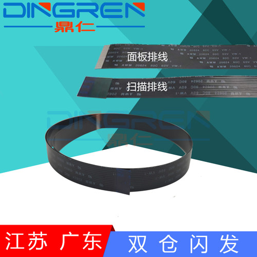 适用富士施乐M158b M205B P105B M218fw P158b M158f M158ab M105f M215B M255df扫描排线 数据头缆线 面板线