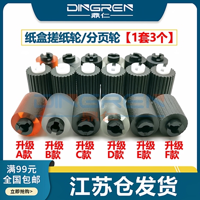 适用柯美287227367纸盒搓纸轮