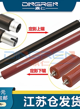 适用京瓷M4125idn M4132idn M4226idn定影上辊4025 4226 4012i 4230idn加热辊TA 3212i 4020i定影下辊 压力辊
