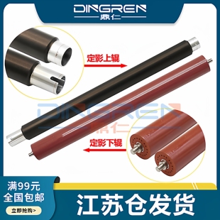 适用京瓷M4125idn M4132idn M4226idn定影上辊4025 4226 4012i 4230idn加热辊TA 3212i 4020i定影下辊 压力辊
