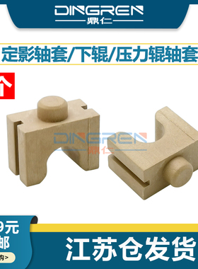 适用 三星4600 4601 4623 4650 4652 4655下辊轴套SF-560 565P 651P定影轴套 施乐3115 3116 3117 3119压力辊