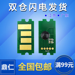 适用京瓷m1025pn计数芯片