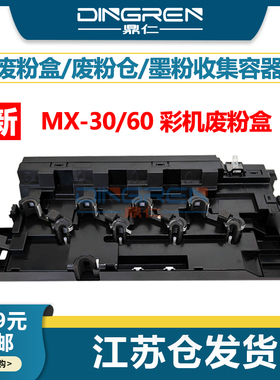 适用 夏普SF-S262 S263 S303 S312 S352废粉盒 废粉仓 SF-S401 S402 S271RC S501DC S601DC墨粉回收容器