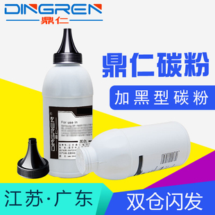 墨粉 M7100DW M7300FDW PANTUM奔图 激光打印机一体机粉盒墨粉 M7300FDN M7100DN M7200FDW碳粉 适用 M7200FD