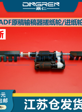 适用利盟MX 310 410 510 511 610 611输稿器搓纸轮XM1140 1145 3150 ADF原进稿搓纸轮XC2132 4140 4150进纸轮
