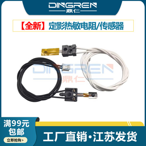 全新 整套 黑线+白线