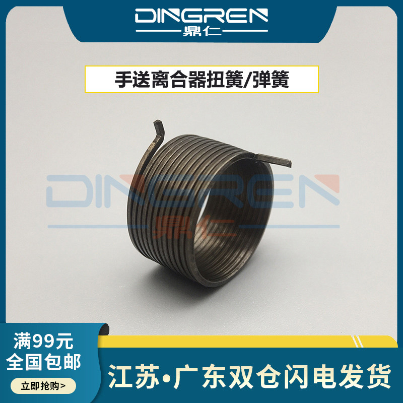 适用 柯尼卡美能达152 183手送扭簧 162 210 220 2011 163V 1611 163 7516 7616震旦AD166 168手送离合器扭簧