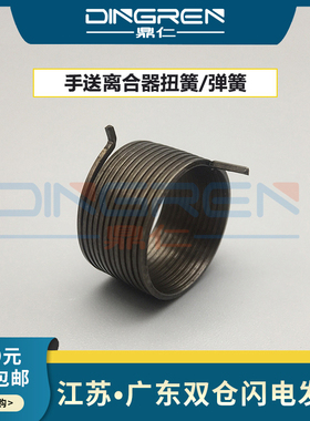 适用 柯尼卡美能达152 183手送扭簧 162 210 220 2011 163V 1611 163 7516 7616震旦AD166 168手送离合器扭簧