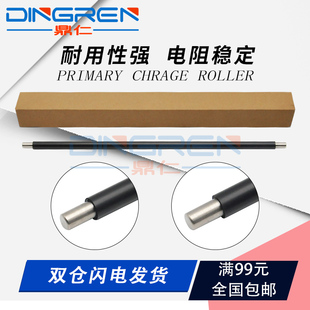 M775 充电辊 5525dn 适用 CE271A M700 m775dn 650A CP5525 CE273A CE272A 硒鼓充电棒 M755 CE270A 惠普