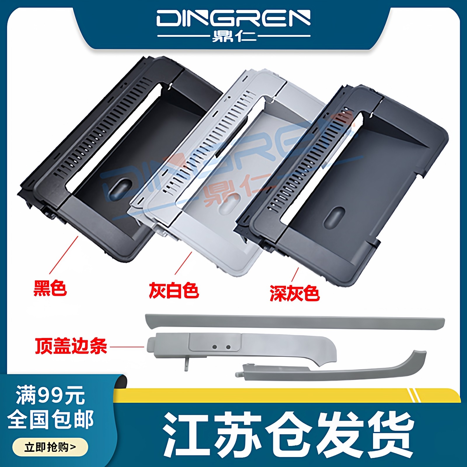 适用 全新 惠普HP 1007 机器顶盖 上盖 hp 1006 1008 打印机上盖板 1102 1106 1108硒鼓上盖 外壳 边条 按键