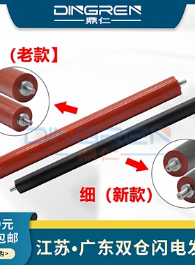 适用富士施乐S1810定影下辊S2110 S2010 S2220 S2420 S2011 S2520 S2320压力辊 WC5019 5021 5022 5024橡胶辊