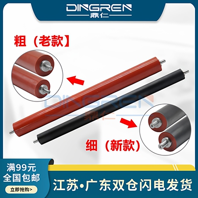 适用施乐181021102011定影下辊