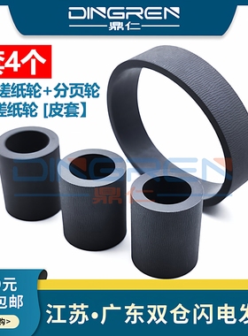 适用 爱普生C579R M5299 M5799 M5790 M5290纸盒搓纸轮WF C5210 C5710 C5290a ET8700双面器后搓纸轮 分页器