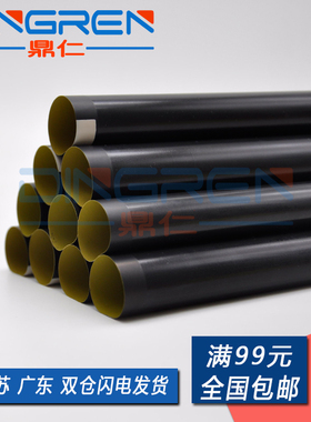 适用 佳能 iR2016定影膜 iR2018 2318 2320L 2030 2420D 2422N ir2420定影加热膜 2206AD 2204L 2204AD定影膜