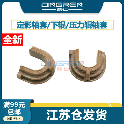 适用 惠普 HP 1007 1008 下辊轴套 P1005 P1006 P1008 P1505 M1120 M1213 M1522 定影轴套 佳能LBP 3010 3108