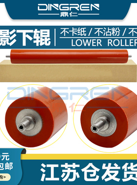 适用 利盟T612 T614 T640 T642 T644 T650 T652 T654 T630 T632 T634定影下辊 X654 X642 X644 X646压力辊