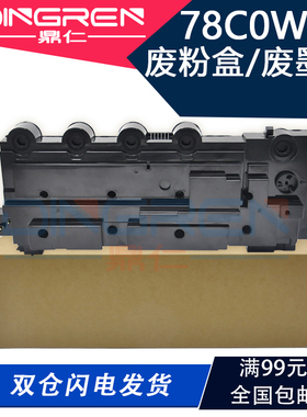 适用 利盟CS321 CS421 CS521废粉盒CX652 CX625 CX522 MC2325 C2425 C2525 C2535 C2640废粉仓 回收盒 收集器