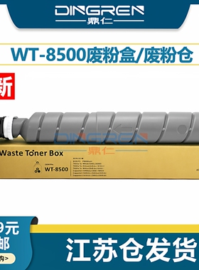 适用 京瓷4003i 5003i 6003i 废粉盒 2553ci 3253ci 3553ci 4053ci 5053ci 6053ci 废粉仓 废墨收集器 回收盒
