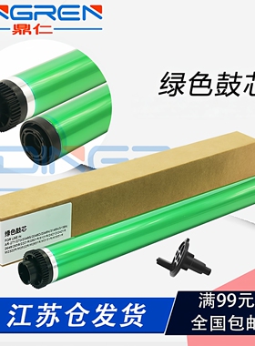 适用 夏普MX-237CU硒鼓鼓芯 MX M2658U M2658N鼓芯 M3158U 3158N M3558N NV感光鼓芯 套鼓 鼓架 鼓芯 插销