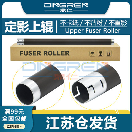 适用兄弟2240 2250 7055 2130 7360 fax2890 7860 2270 7060定影上辊 联想2400 2441 7400 2600 7450加热上辊