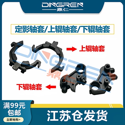 适用 惠普 HP 150a 150nw定影轴套 M178nw M179fnw上辊 下辊 轴套  联想CM7110w 7120w CS1821w 1831w加热辊