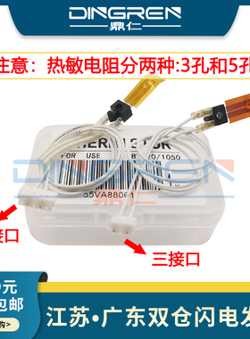 适用美能达BH 920 950 951 1050 1051定影热敏电阻 柯美1052 1200 1250 7085 7075 750 850恒温器 温度传感器