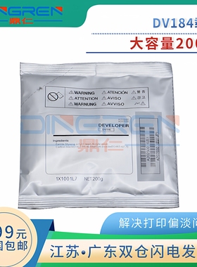 适用 柯尼卡美能达BH164显影载体BH184 185 195 215 235显影铁粉DV116载体 7718 7818 7719 6180MF复印机载体