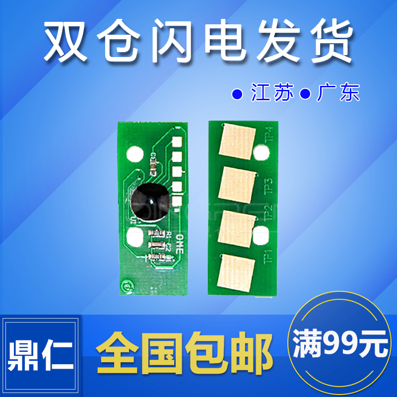 Thích hợp cho chip hộp bột Toshiba T-2507C 2006 2306 2506 2307 2507 chip đếm Toshiba 2507 chip hộp bột