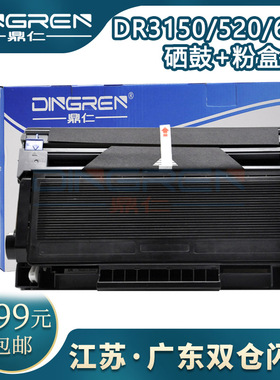 适用 兄弟TN3235粉盒DR3250硒鼓 MFC-8460N 8370DN 8460C 8460N 8660DN 8670DN 8860DN 8870DW墨盒 套鼓 鼓架