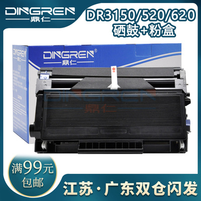 适用 兄弟TN3235粉盒DR3250硒鼓 MFC-8460N 8370DN 8460C 8460N 8660DN 8670DN 8860DN 8870DW墨盒 套鼓 鼓架