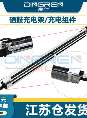 适用 夏普 MX 2621 3121 3081 3581 4081 5081 6081 S501 S601 C R D V 硒鼓 鼓架 充电架 主充 MC充电组件