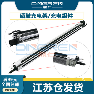 适用 夏普 MX 2621 3121 3081 3581 4081 5081 6081 S501 S601 C R D V 硒鼓 鼓架 充电架 主充 MC充电组件