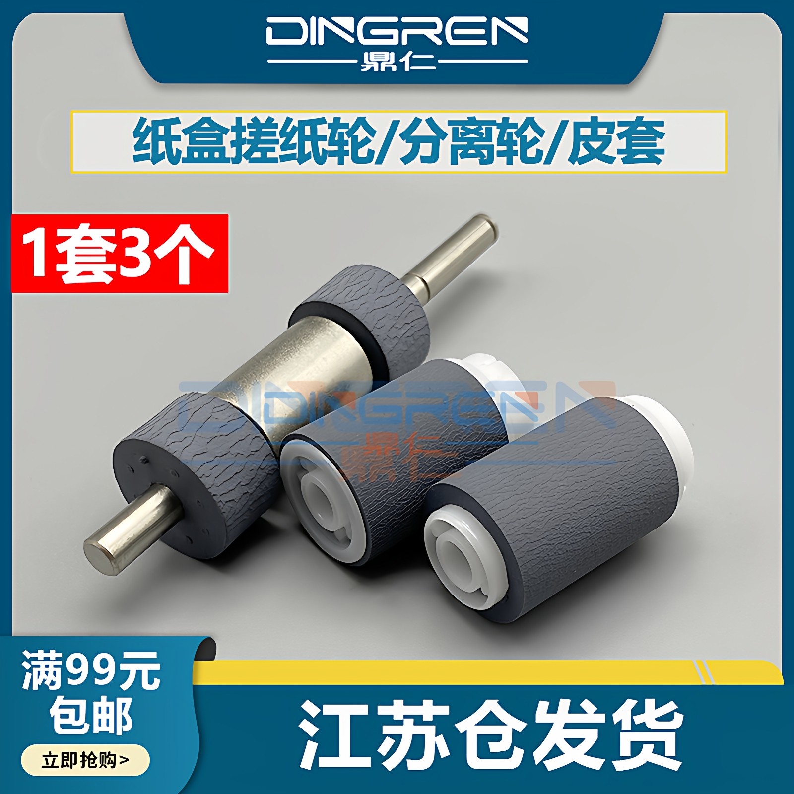 适用东芝255 355 455 256 356 456 230 280 350 450纸盒搓纸轮168 169 208 209 258 259进纸轮 分离轮 供纸轮