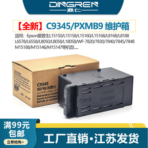 全新维护箱/稳定兼容/内含芯片/上机即用