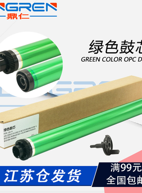 适用 夏普AR256L鼓芯 AR316L M258 AR310DR-C硒鼓鼓芯 M318 M238 M316 MX261 MX312成像感光鼓 OPC 鼓芯插销