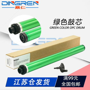 M238 夏普AR256L鼓芯 C硒鼓鼓芯 适用 M316 OPC M258 MX312成像感光鼓 AR316L 鼓芯插销 AR310DR MX261 M318